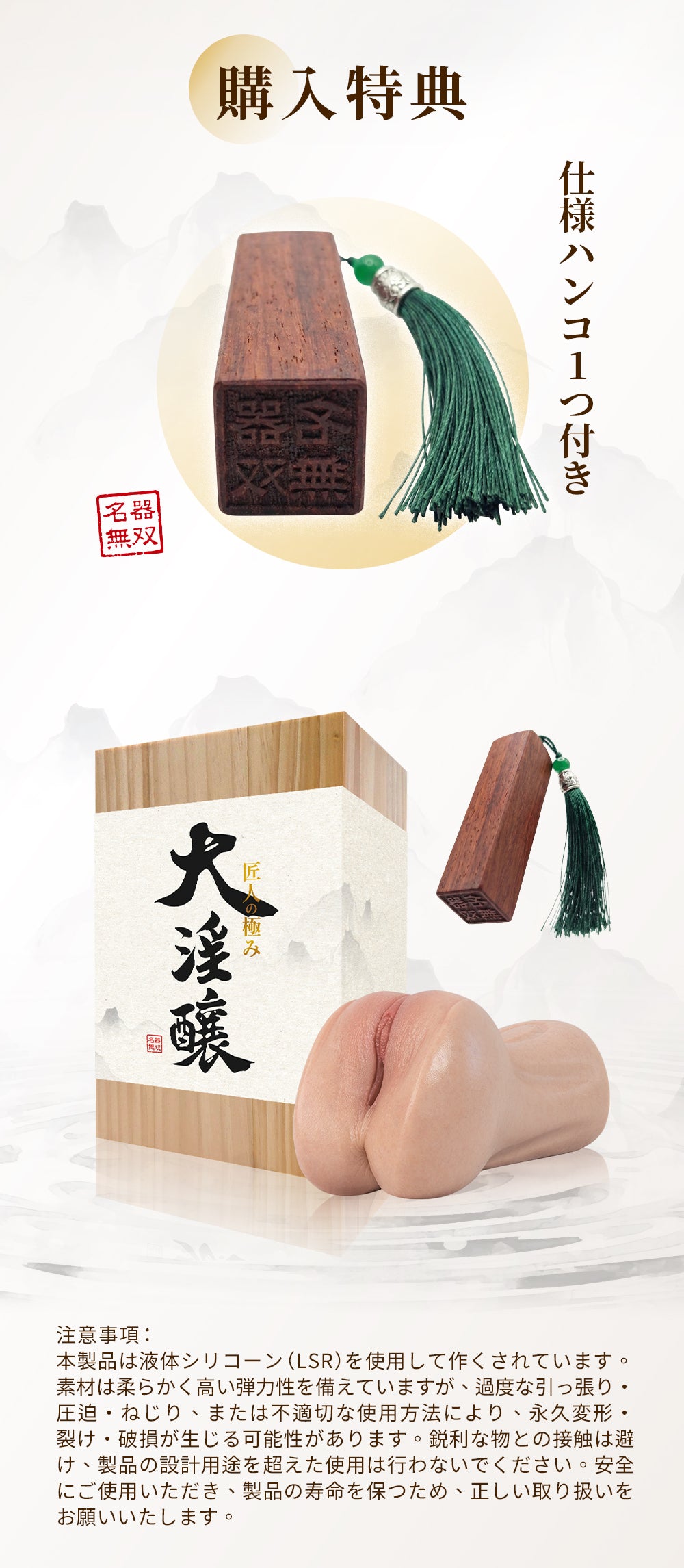 Akumatoys|大淫醸 極上リアル名器 リキッドシリコン