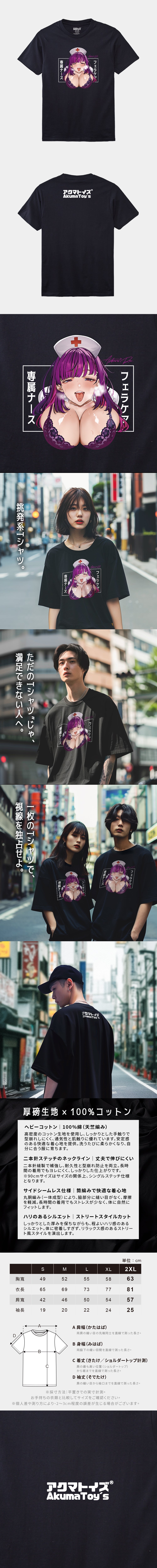 Akumatoys X K.Y.Hiro|痴女ナース 朝倉澪 Tシャツ