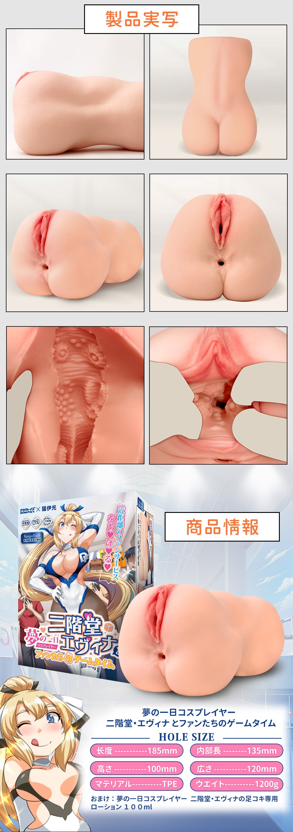 Akumatoys x 猫伊光｜ 夢の一日コスプレイヤー 二階堂．エヴィナとファンたちのゲームタイム