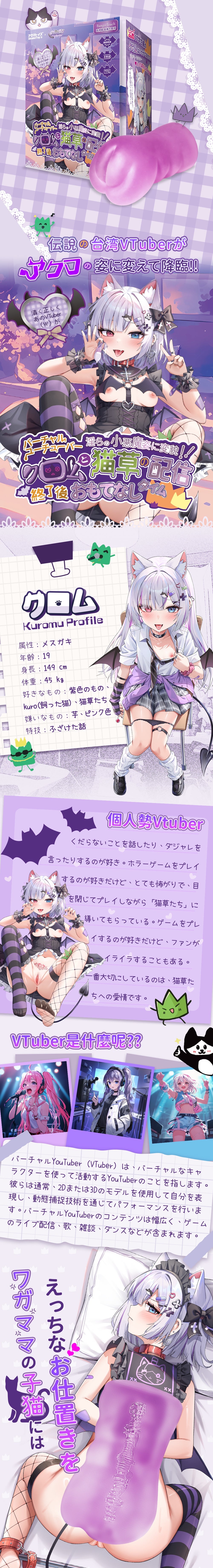 Akumatoys X Kuromu｜バーチャルユーチューバー•クロム と 猫草の配信終了後おもてなしタイム