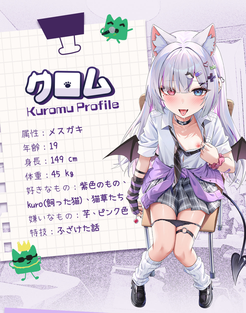 Akumatoys X Kuromu｜バーチャルユーチューバー•クロム と 猫草の配信終了後おもてなしタイム