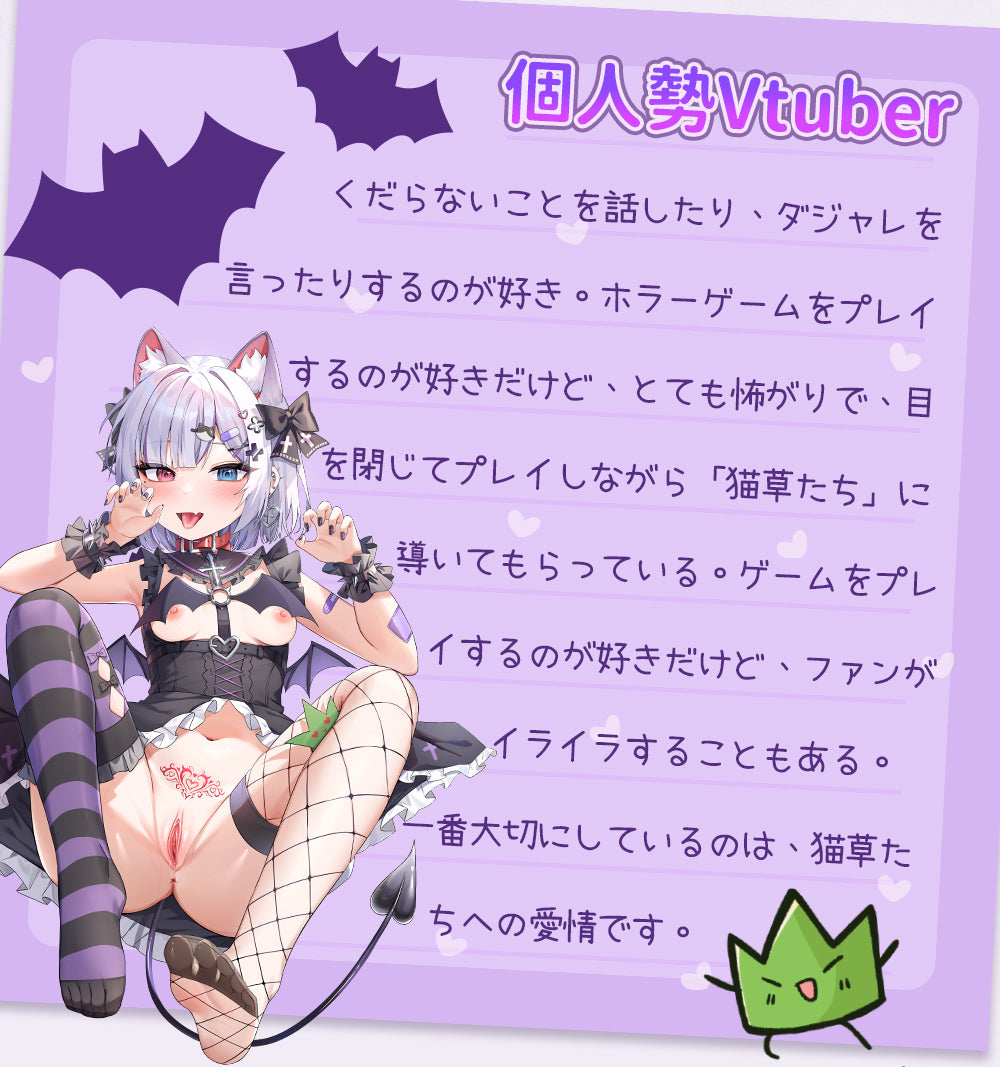 Akumatoys X Kuromu｜バーチャルユーチューバー•クロム と 猫草の配信終了後おもてなしタイム