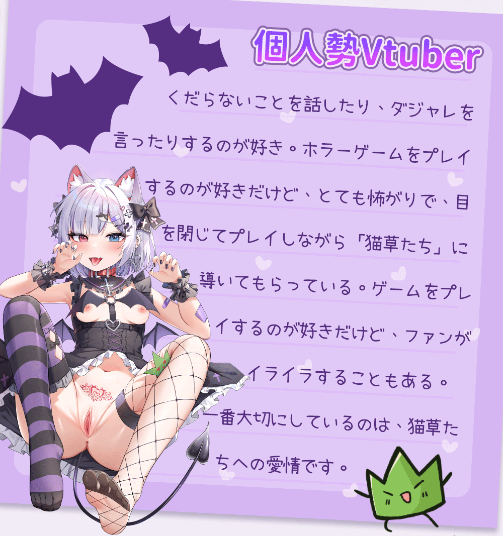 Akumatoys X Kuromu｜バーチャルユーチューバー•クロム と 猫草の配信終了後おもてなしタイム