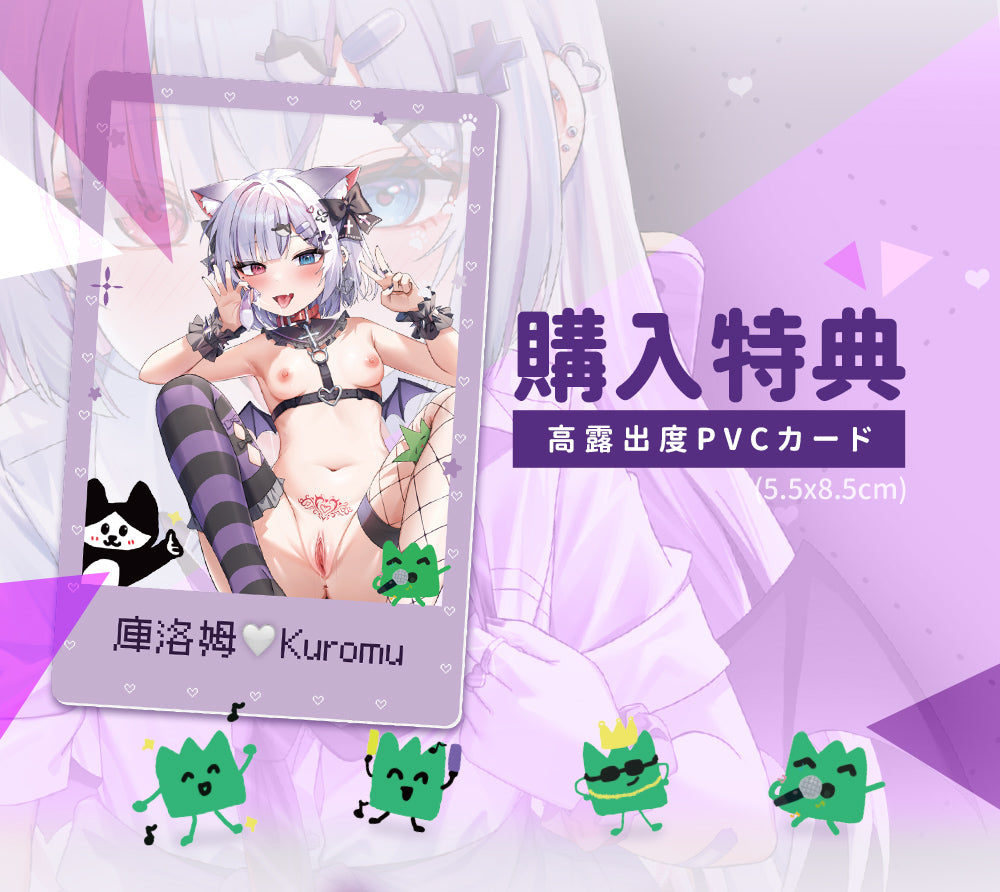 Akumatoys X Kuromu｜バーチャルユーチューバー•クロム と 猫草の配信終了後おもてなしタイム