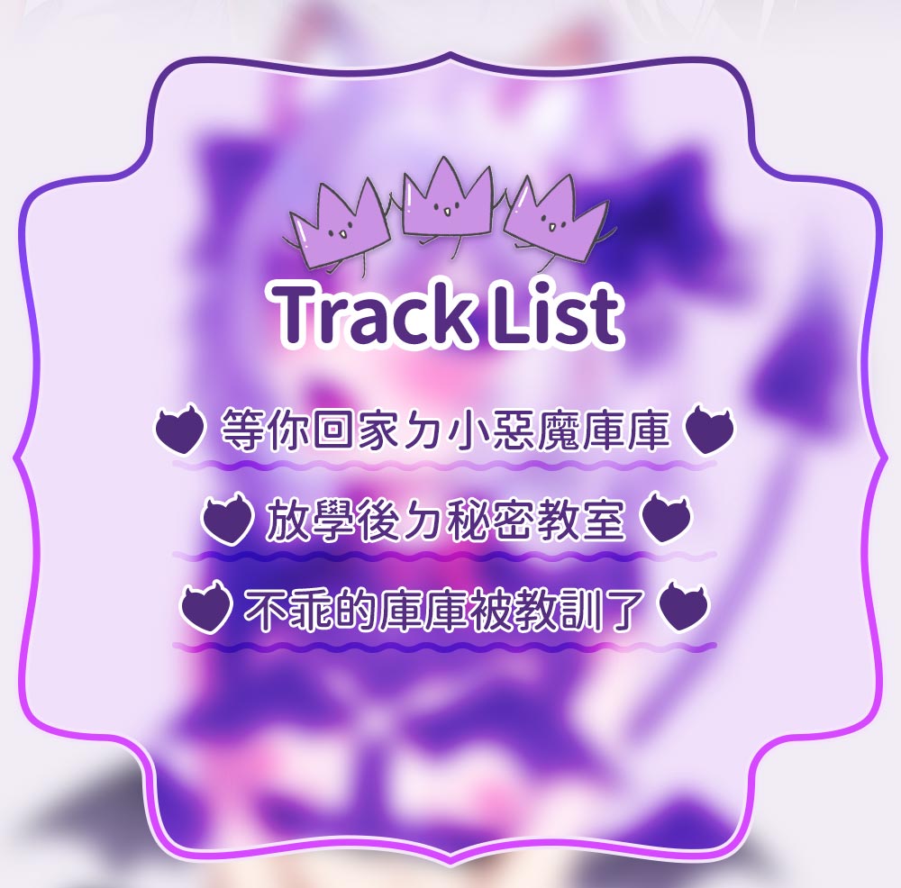 Akumatoys X Kuromu｜バーチャルユーチューバー•クロム と 猫草の配信終了後おもてなしタイム