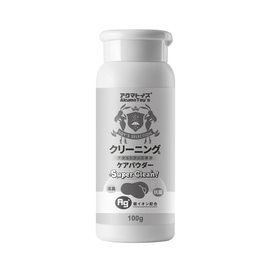 Akumatoys｜浄化！Ag+抗菌 トイ専用メンテナンスパウダー