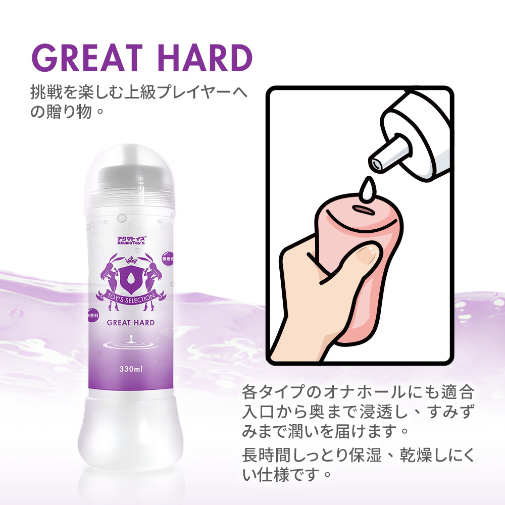 Akumatoys｜TOY'S SELECTION グレートハード 潤滑ローション 330ml