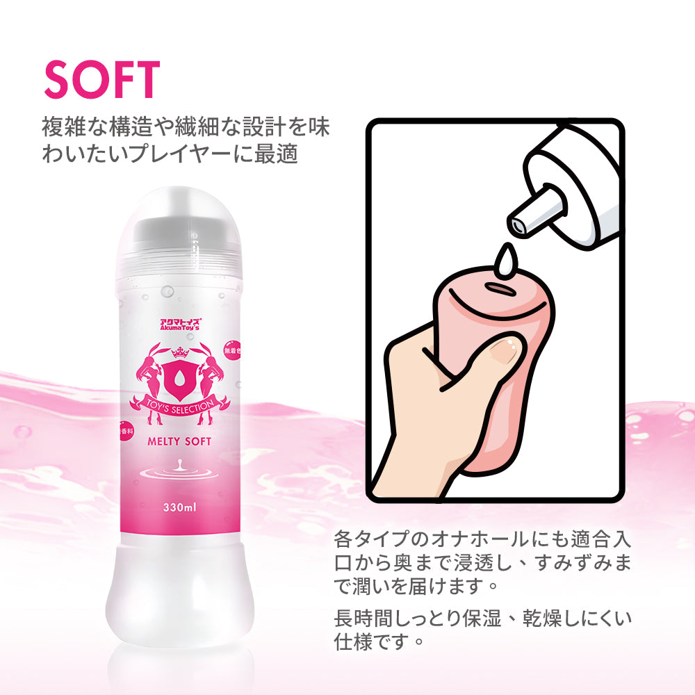 Akumatoys｜TOY'S SELECTION メルティーソフト 潤滑ローション 330ml