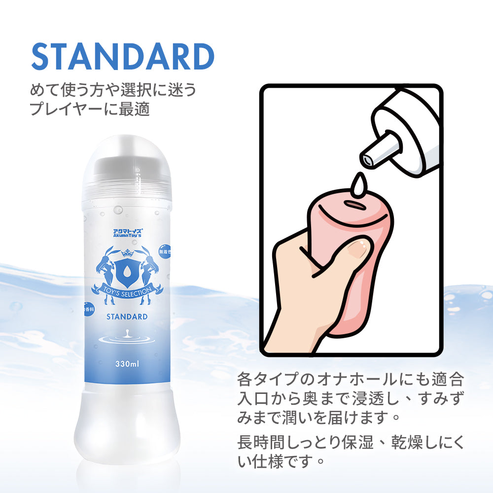 Akumatoys｜TOY'S SELECTION スタンダード 潤滑ローション 330ml